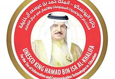 البرازيل وإسبانيا تفوزان بجائزة اليونسكو - الملك حمد للتكنولوجيا