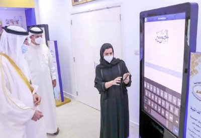 سمو الشيخ خليفة بن علي يدشن “مكتب المحافظة الجنوبية الذكي”