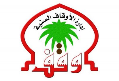 “السنية”: التكبيرات من المساجد وصلاة العيد بالبيت