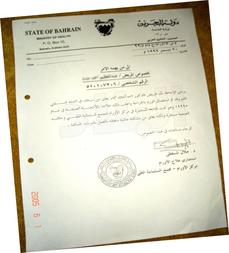 شهادات وفاة.. الخبيث بالقرية