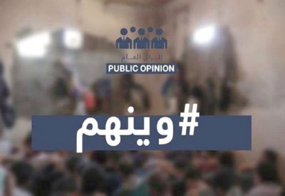 عراقيون يطالبون بكشف مصير “المختفين قسرا”