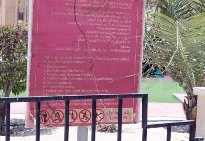 حديقة البوكوارة.. ساحة حرب أهملتها البلدية