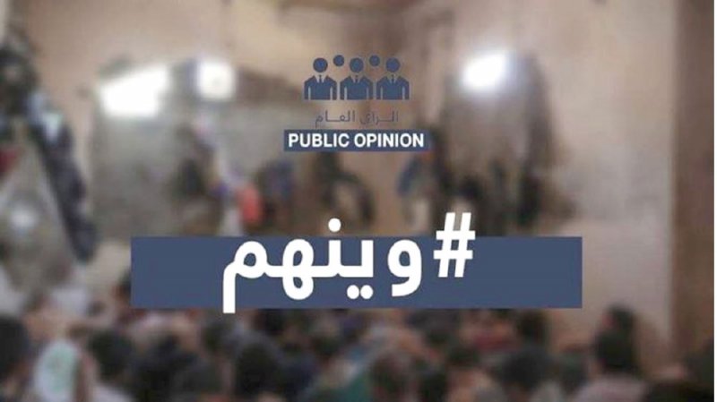 عراقيون يطالبون بكشف مصير “المختفين قسرا”