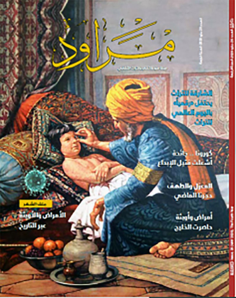 مراود