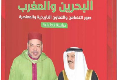نوح خليفة يطلق “البحرين والمغرب”