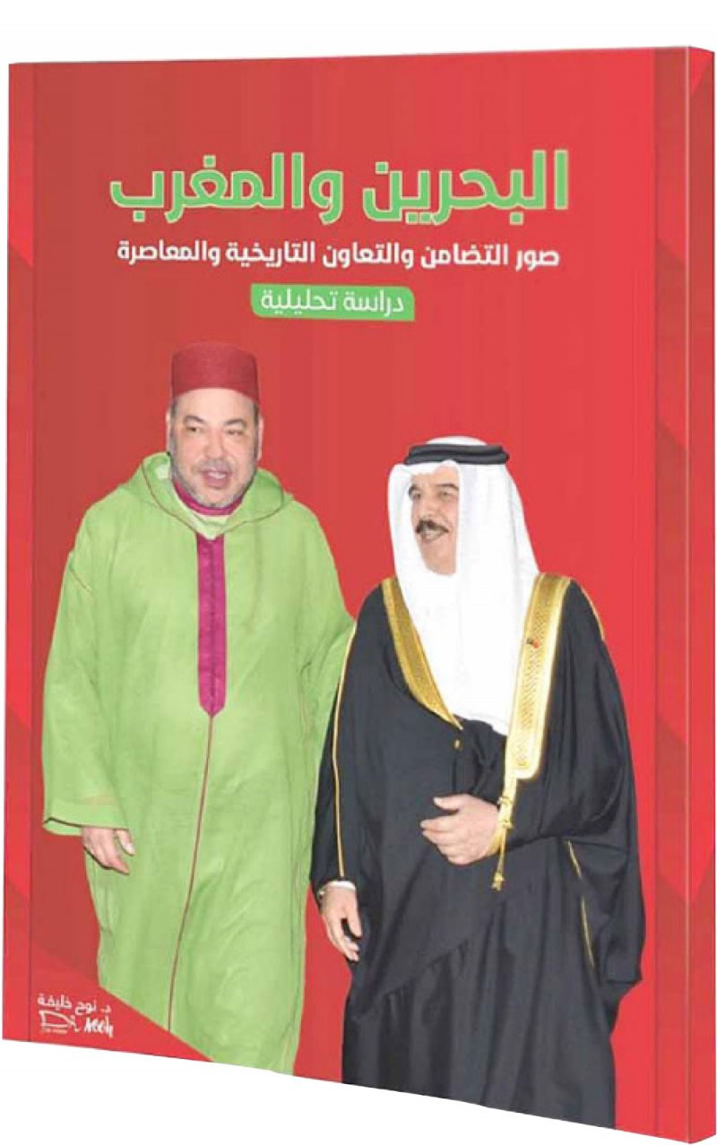 نوح خليفة يطلق “البحرين والمغرب”