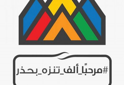 السعودية... انطلاق “سينما الشارع”