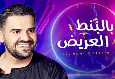 الجسمي يحتفل بتصدر “بالبنط العريض” التريند