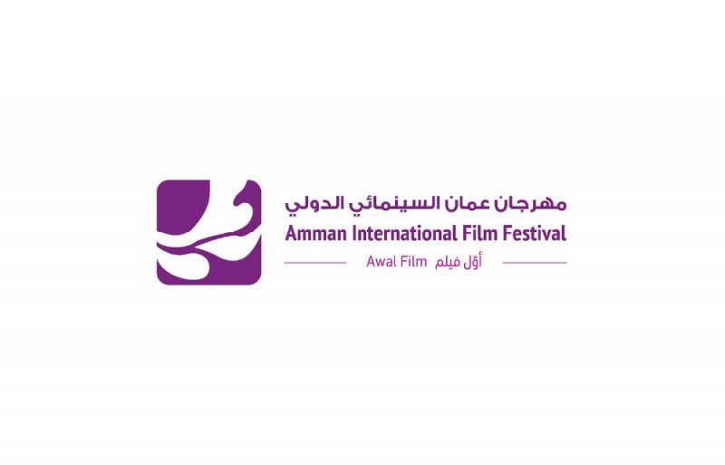 “عمّان السينمائي” يعلن عن انطلاق أول فيلم في 23 أغسطس