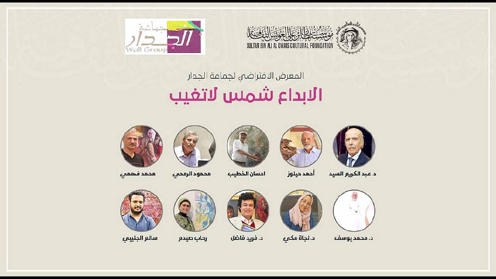 معرض الإبداع في “العويس الثقافية”