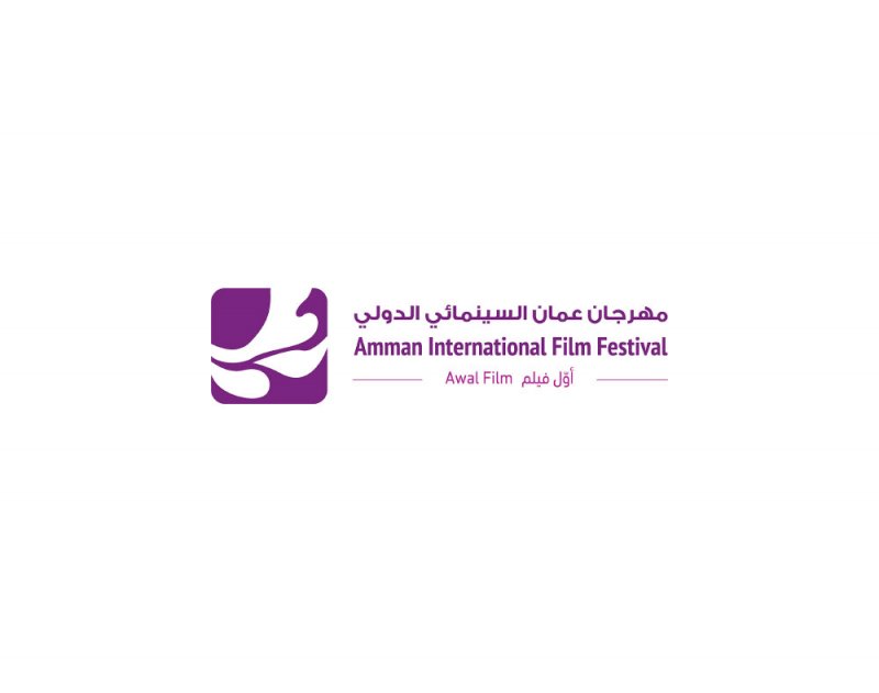 عمّان السينمائي الدولي يعلن عن برنامج دورته الأولى