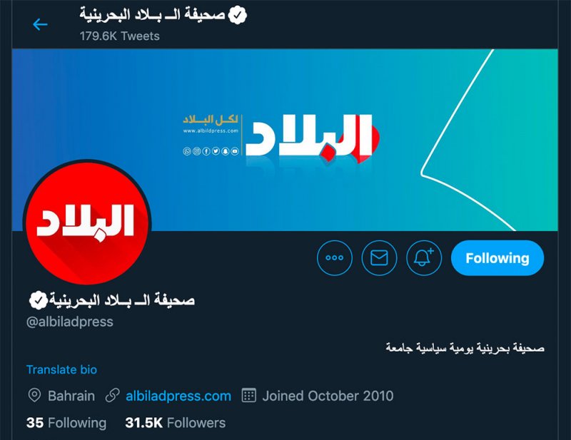 اختراق تويتر “البلاد”
