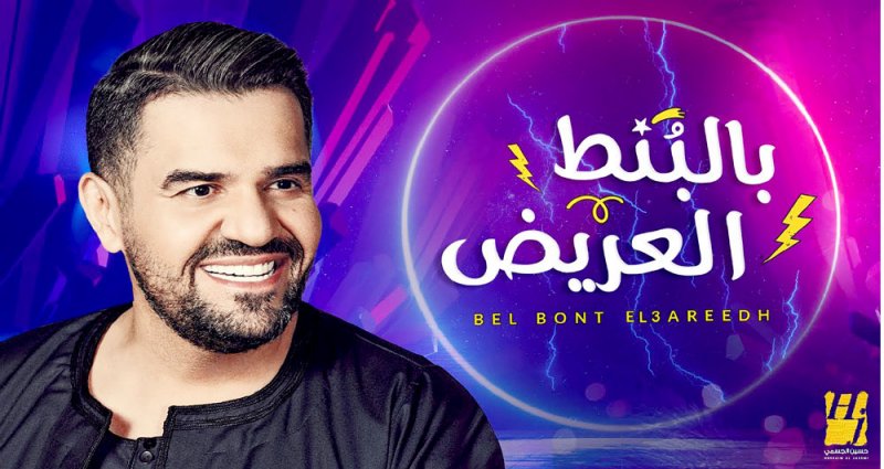 الجسمي يحتفل بتصدر “بالبنط العريض” التريند